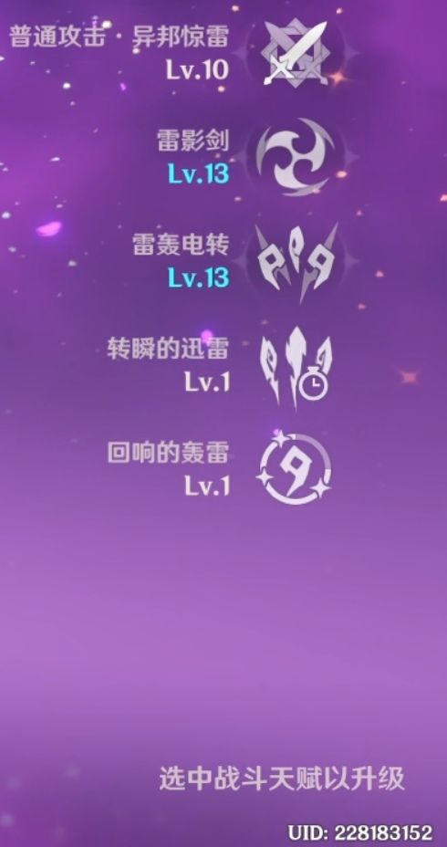 主角（荧/旅行者）15皇冠 3