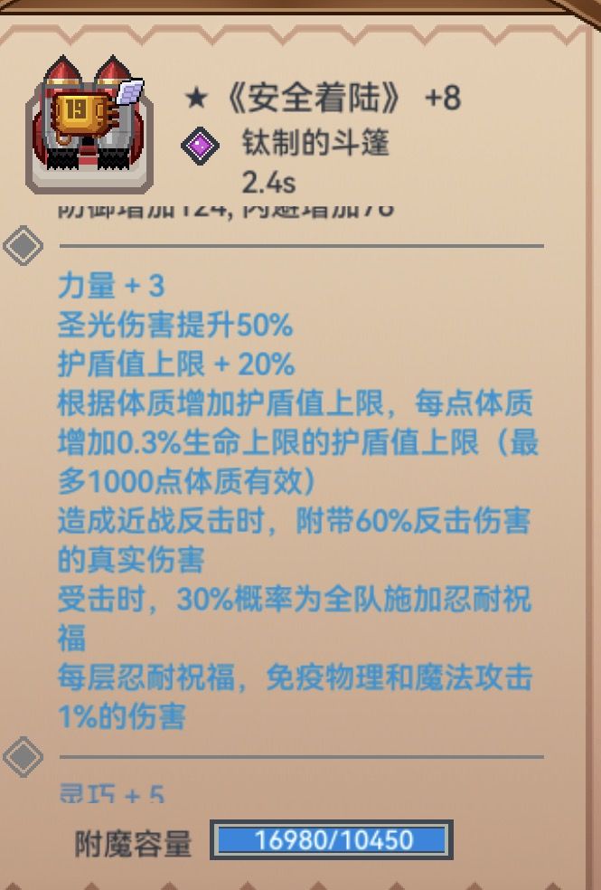 这两个装备是不是不能一起带啊? 2