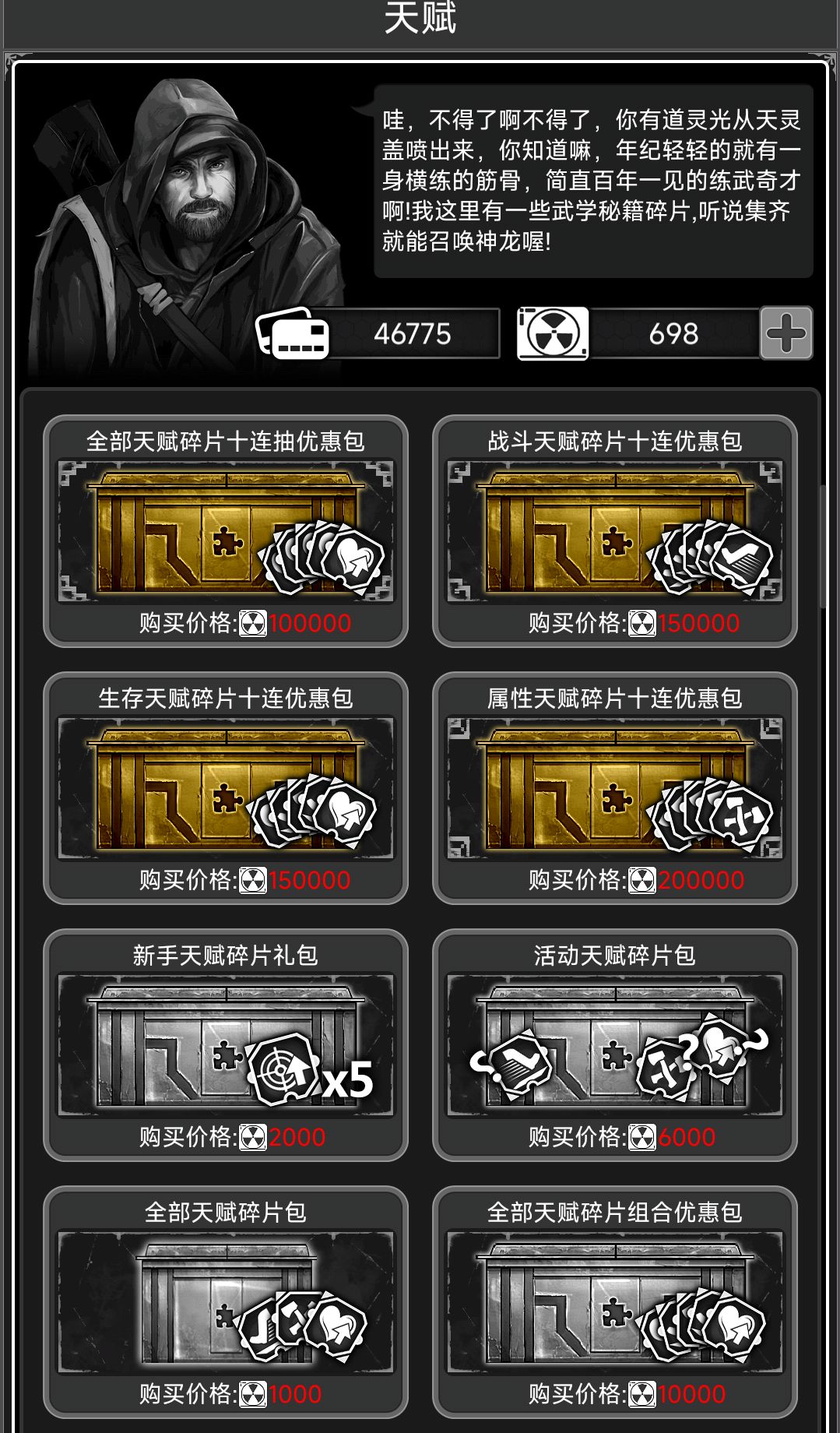 信用点都用来干嘛 1