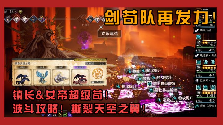 【大陆的霸者】剑苟队再发力!镇长&女帝超级苟!截图