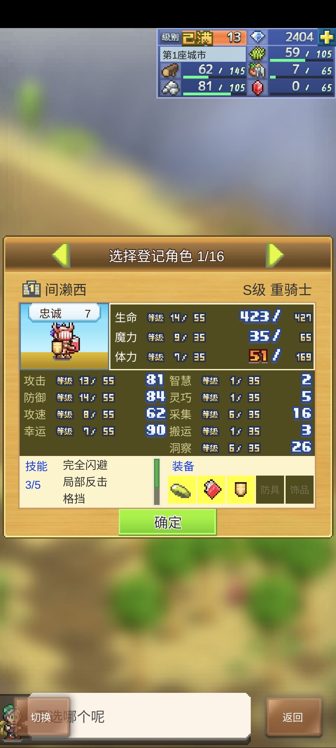 S骑士开局 加好友 1