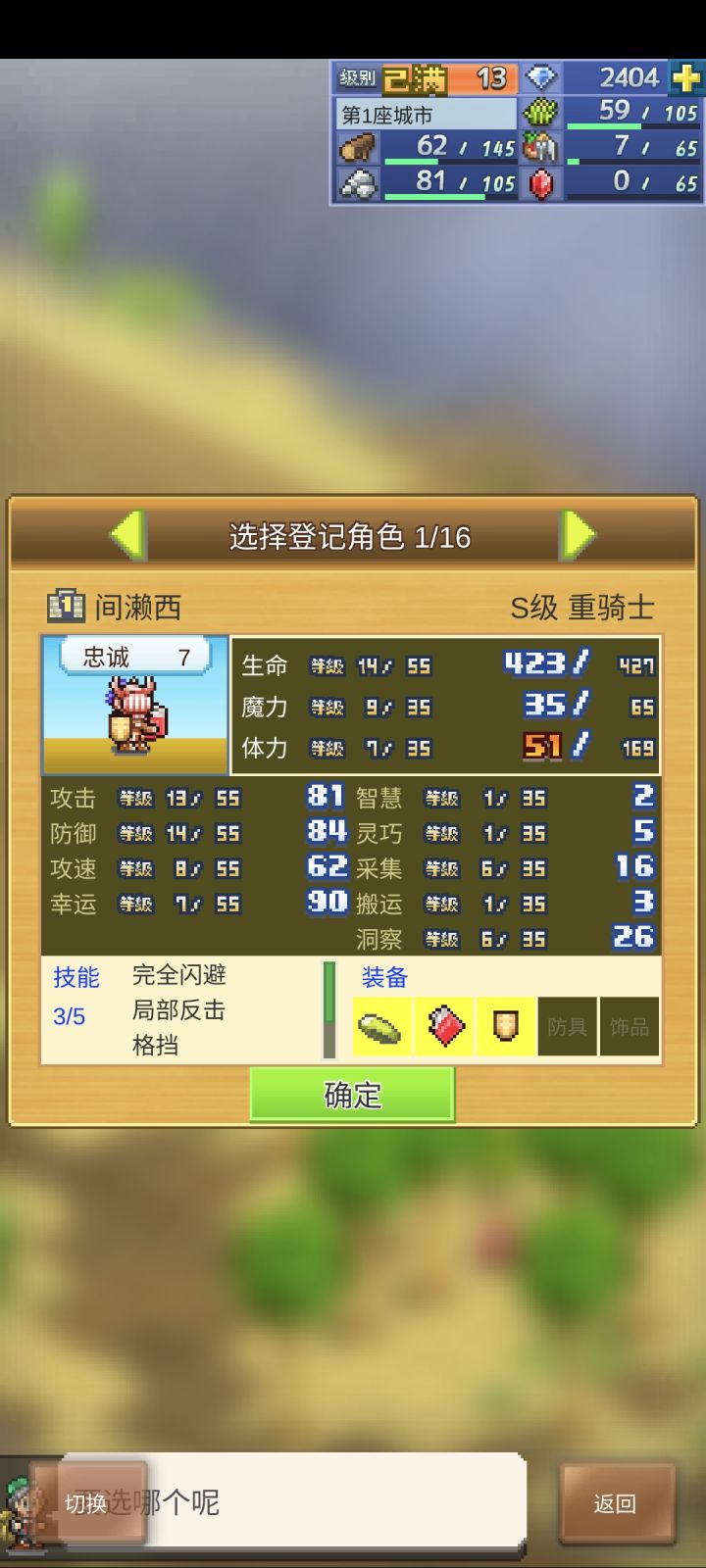 S骑士开局 加好友截图