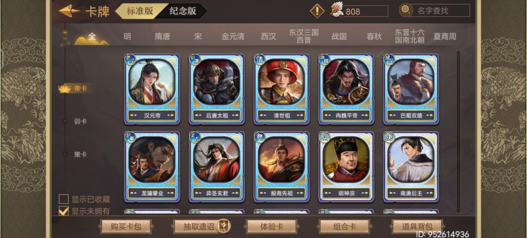 现在推荐做哪个本纪呀 10