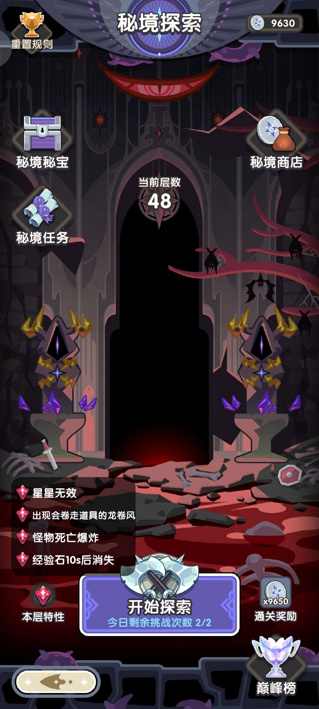 48一直打不过 1