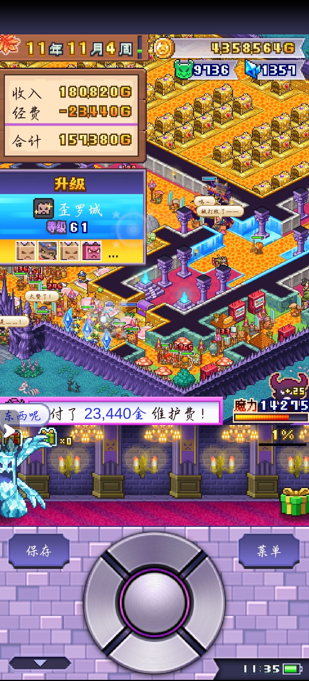 魔王城 简易攻略 2