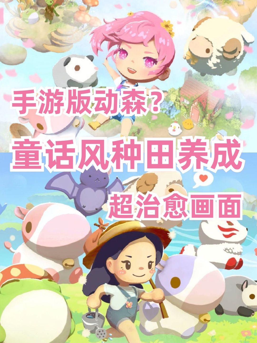 温馨治愈种田手游☘️希望永远住在这里 1