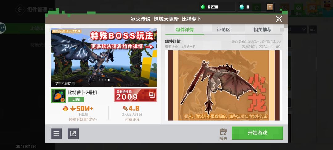 冰与火找生存小伙伴联机。 1