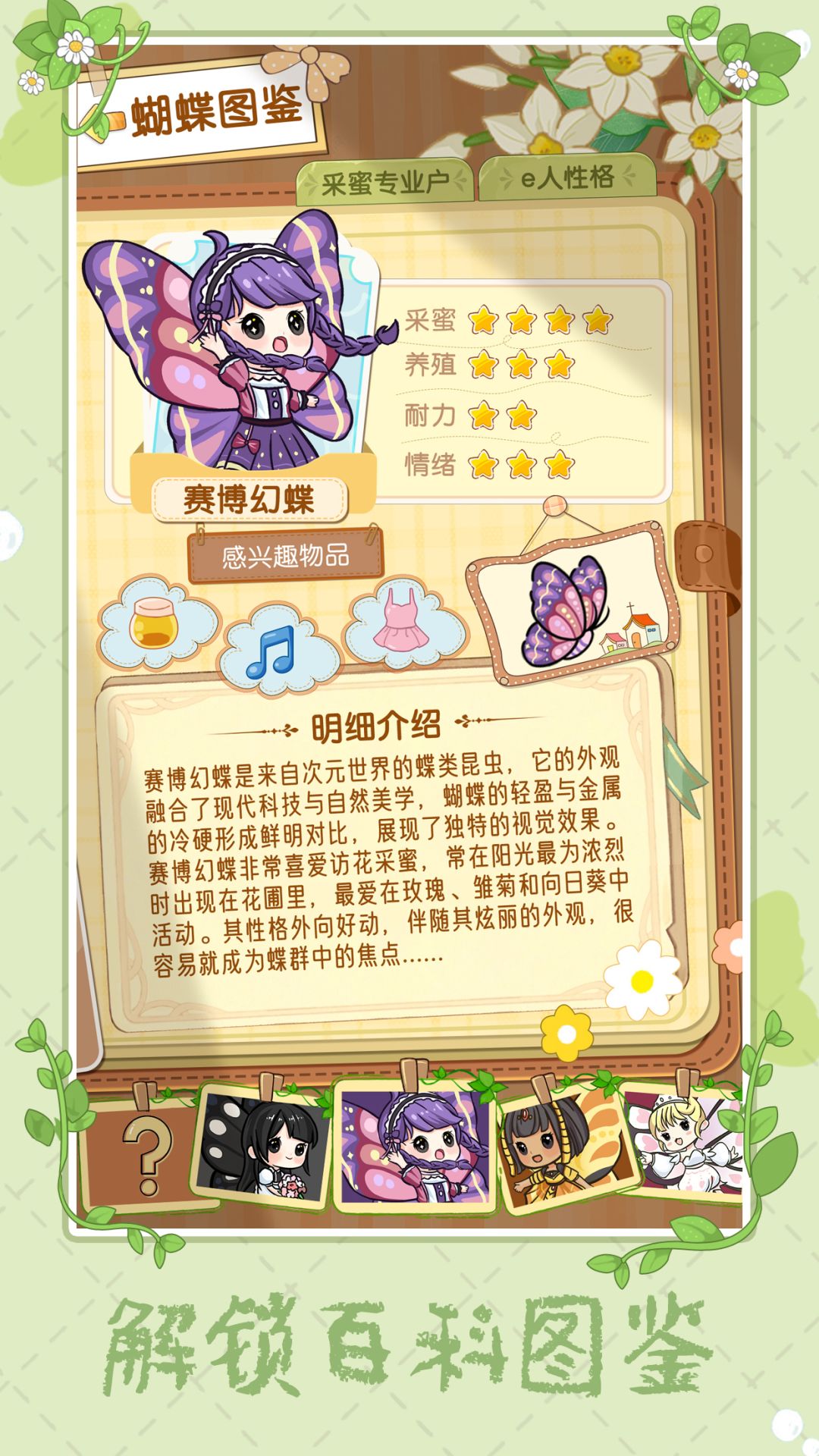 🔥【代号蝶2】开启预约，蝴蝶萝莉，速来看！ 2