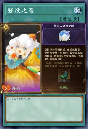 我们无尽梦回有自己的强欲之壶