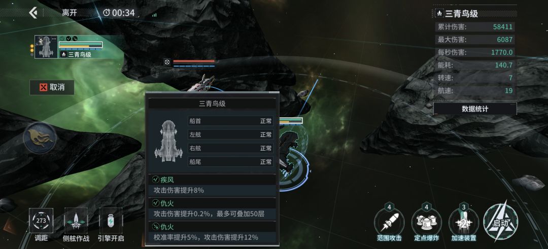 请问虫群维鲁特能吃到命中敌舰的叠加增伤吗 3