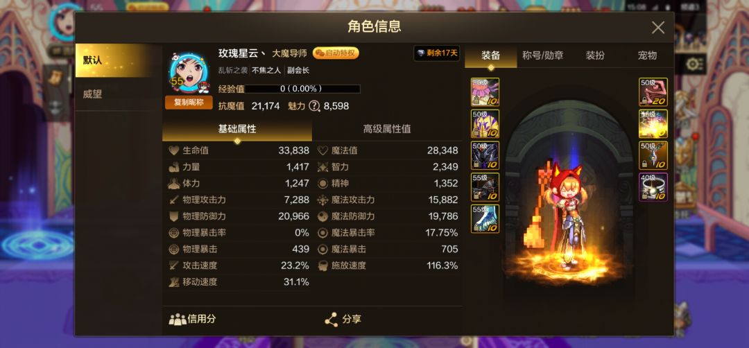 兄弟们我这算欧吗 3
