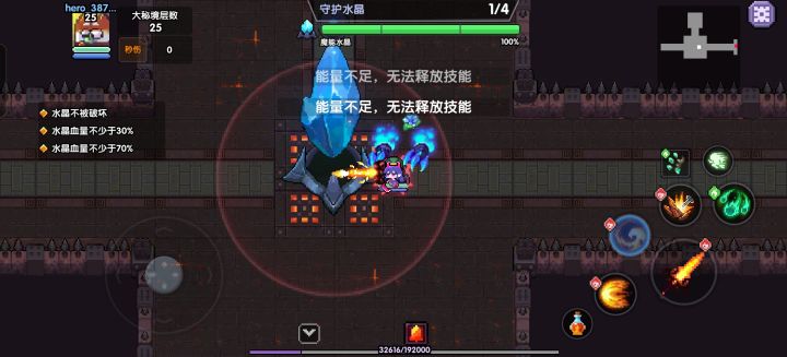 这个技能为什么用不了截图