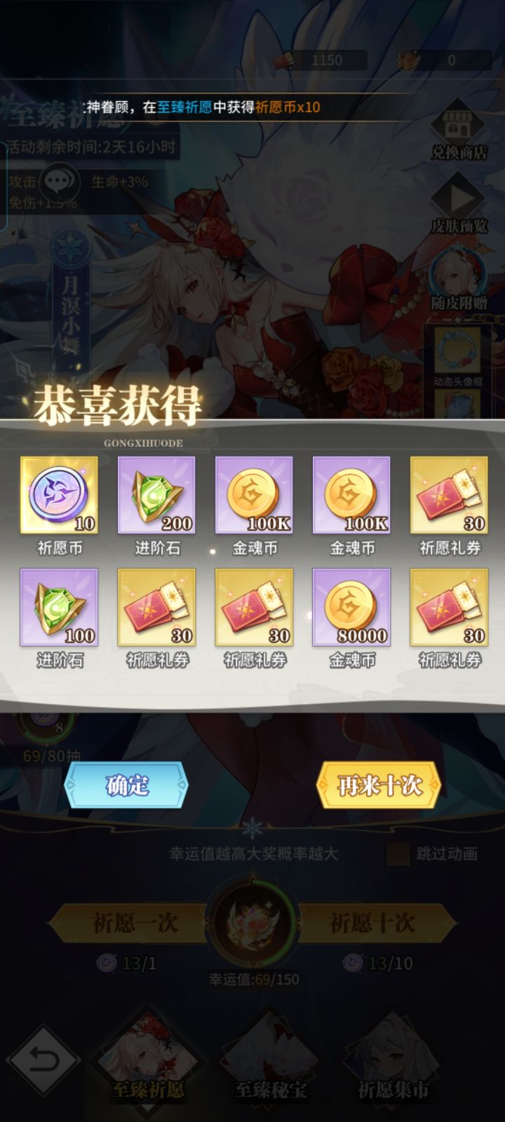 许愿帖截图