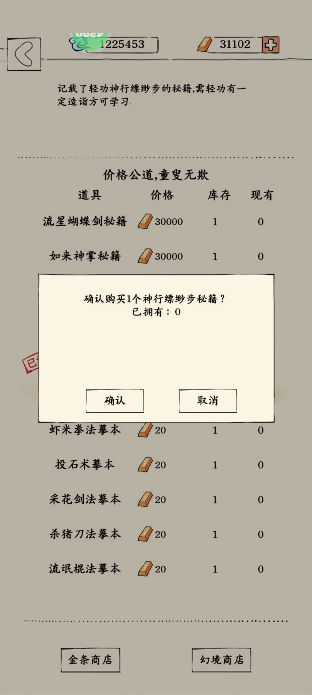 神行到手啦,历时137天,跨度从未轮到一轮 1