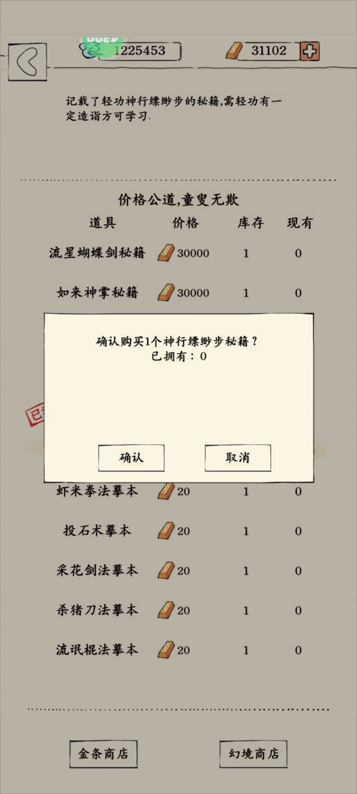 神行到手啦,历时137天,跨度从未轮到一轮截图