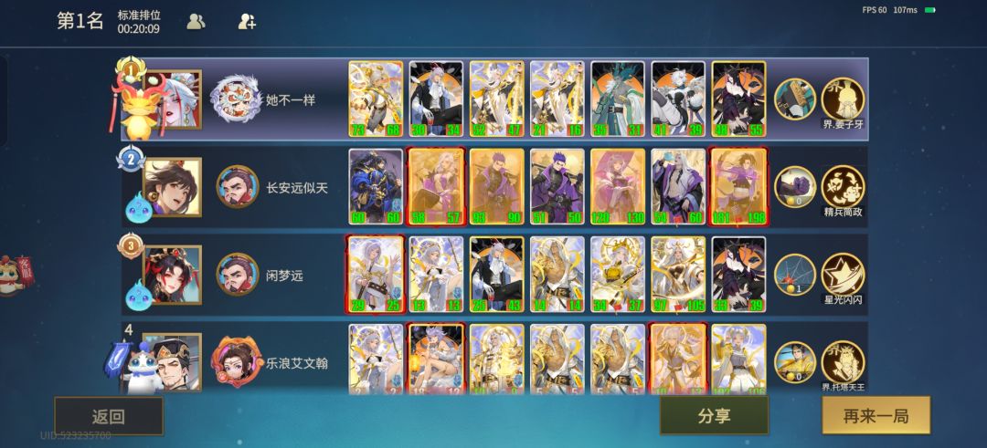 界姜子牙太爽了 1