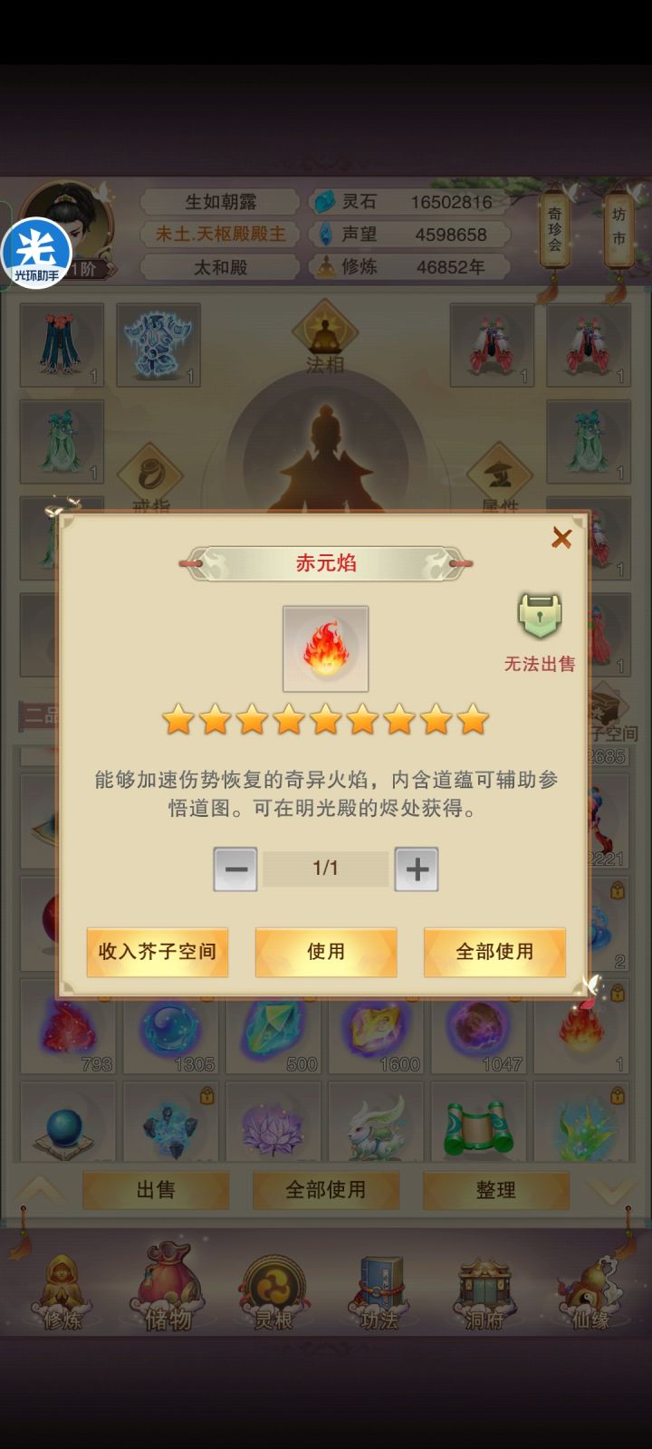 各位大佬,这是什么东西?怎么用?截图