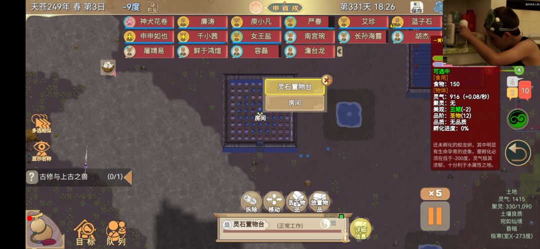 龙蛋要怎么孵化 2