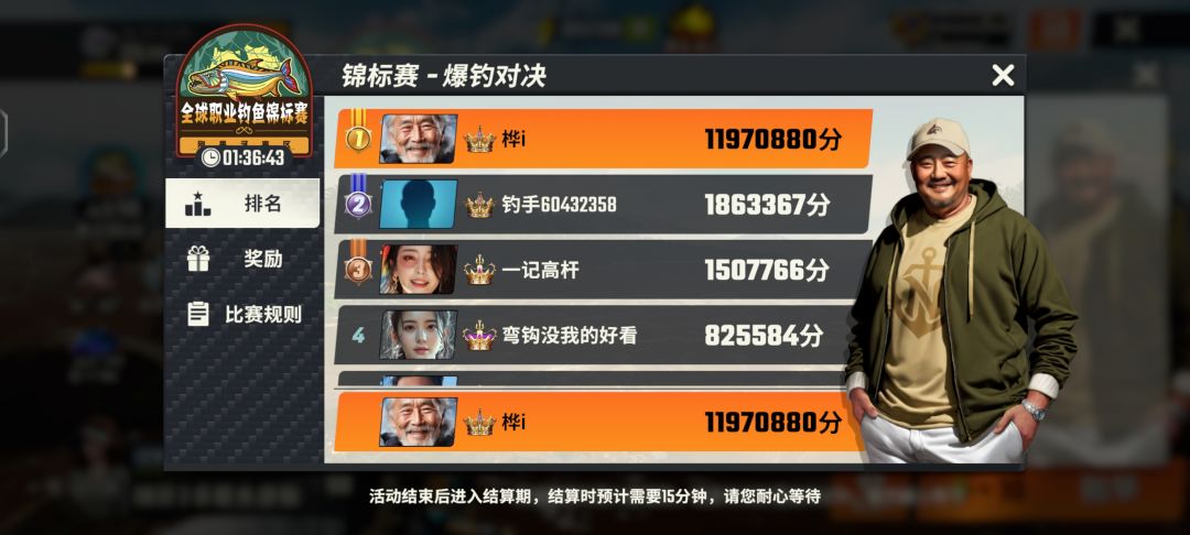 一杆850万分 2