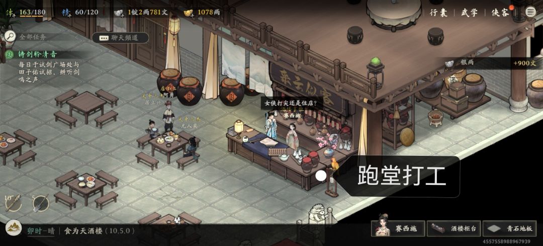 介绍一下打工收益 1