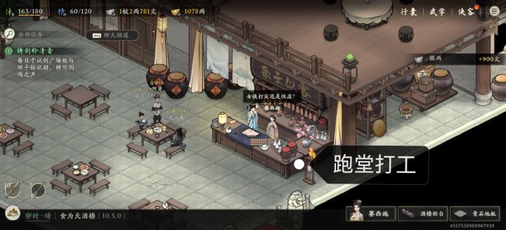 介绍一下打工收益截图