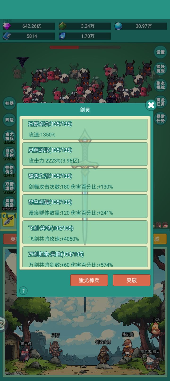 好玩儿截图