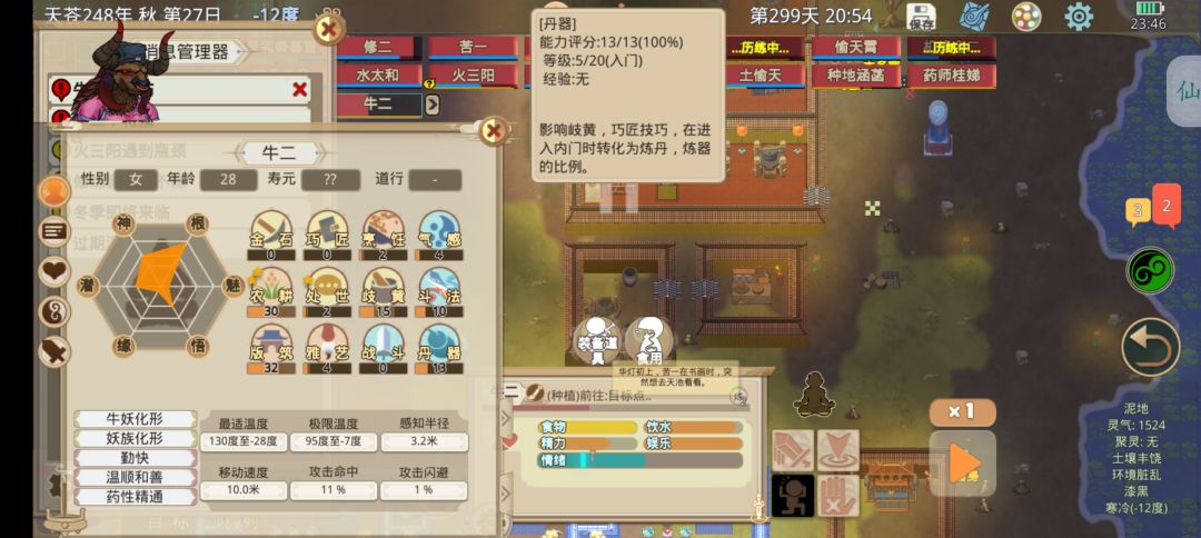 外门牛 1