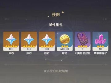 最新✅原神4.2版本前瞻直播兑换码