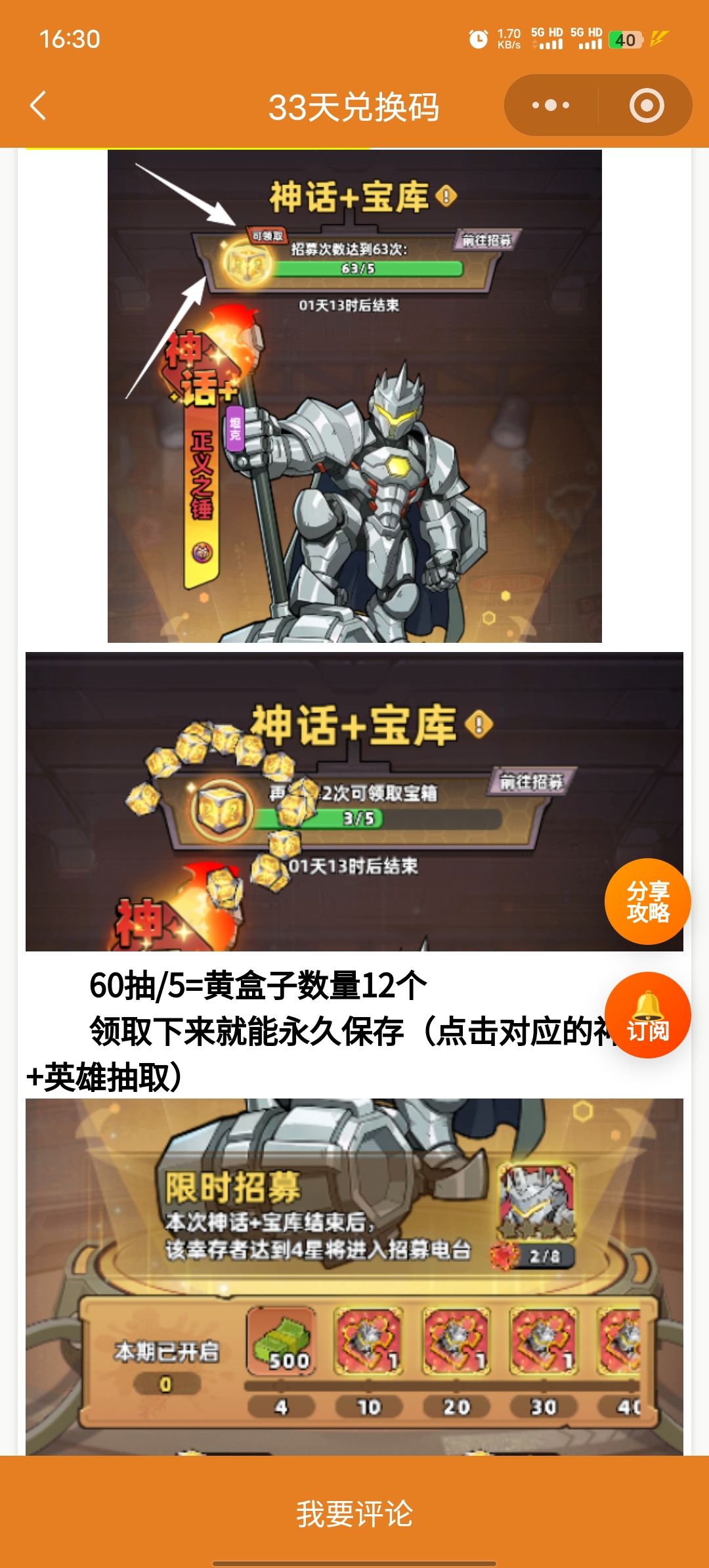 生存33天 2