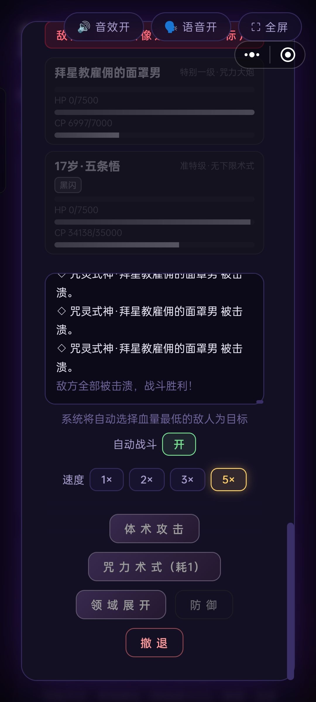赢了怎么卡住了 1