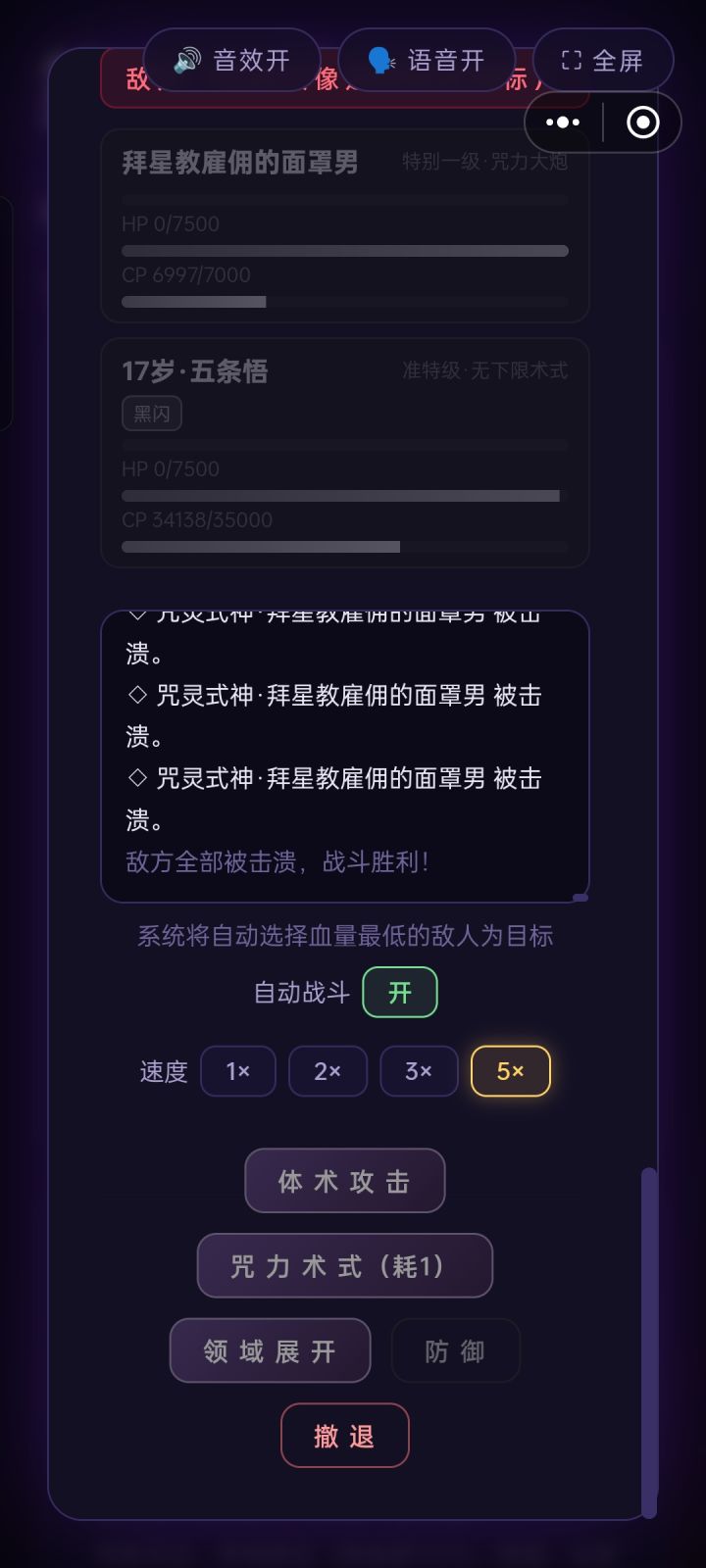 赢了怎么卡住了截图