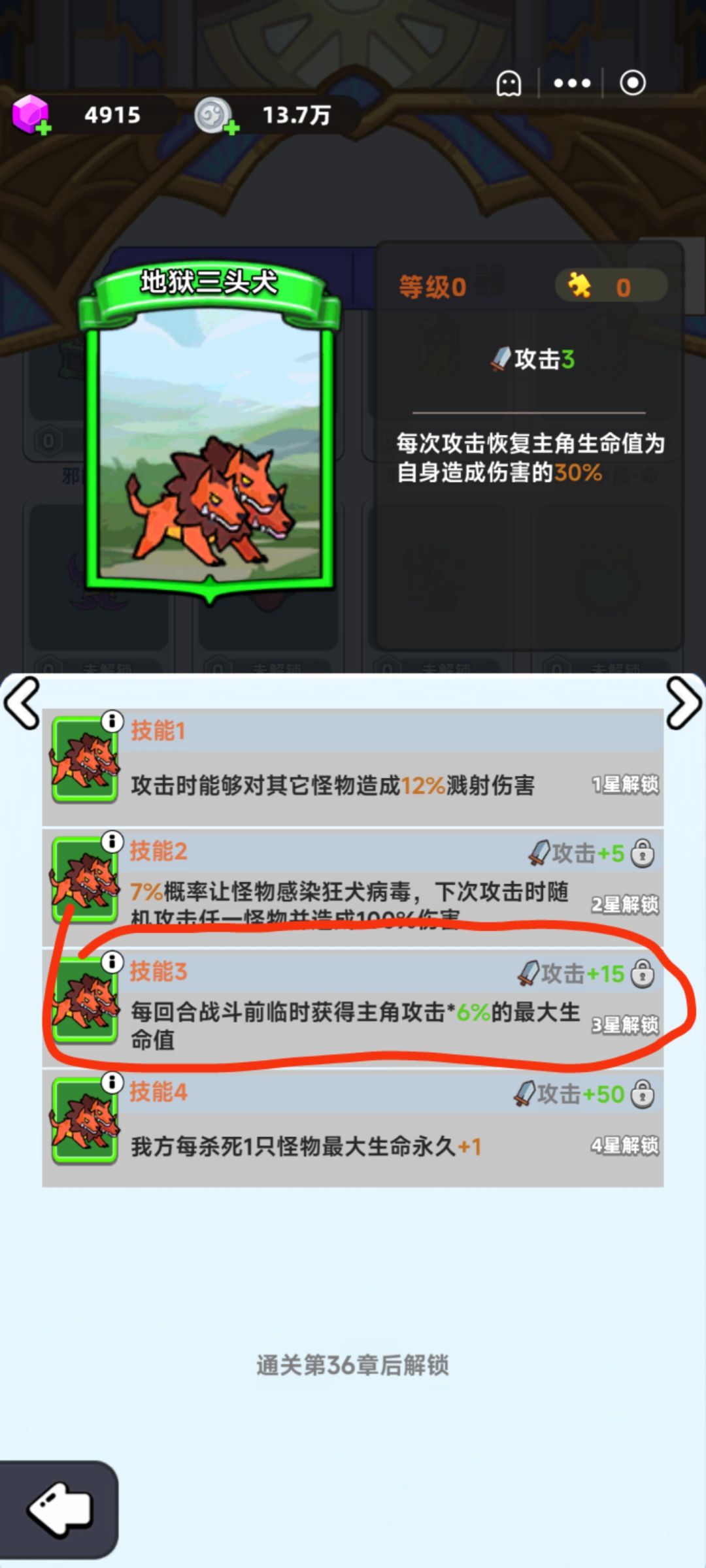 左脚踩右脚万能秒杀攻略进阶版 4