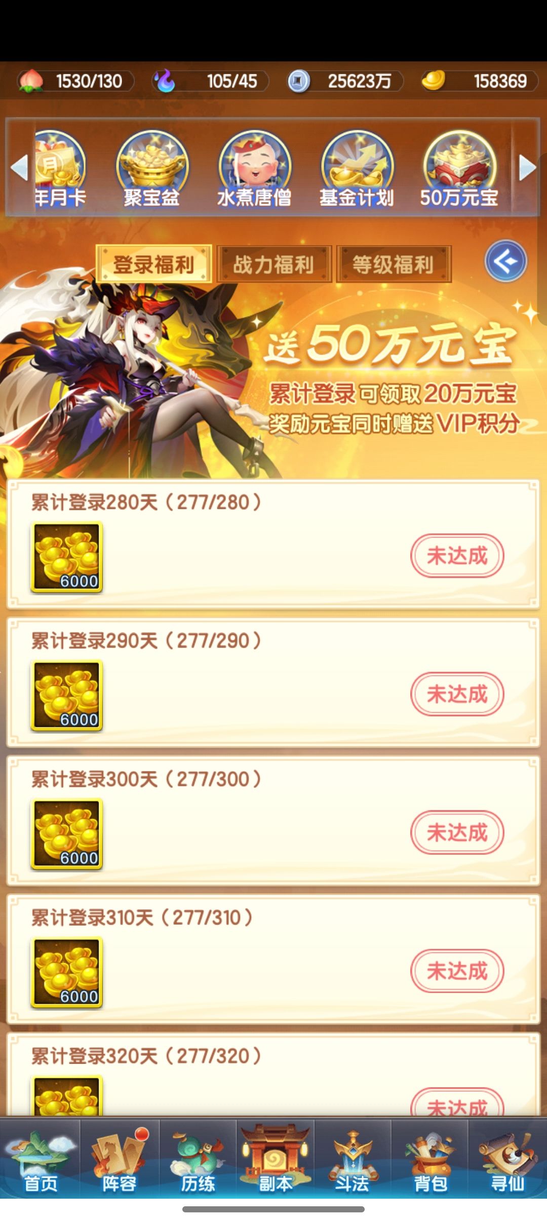 白嫖277天打卡 1