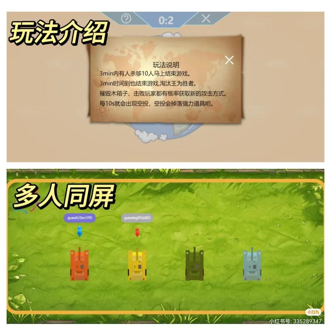 无畏坦克 等你来战⛳️ 7