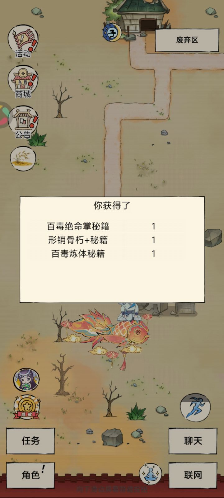 千蛛万毒手截图