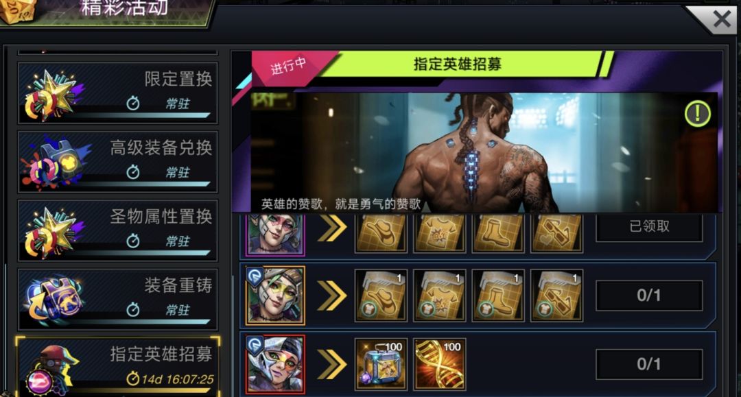 角色拉红奖励更新 1