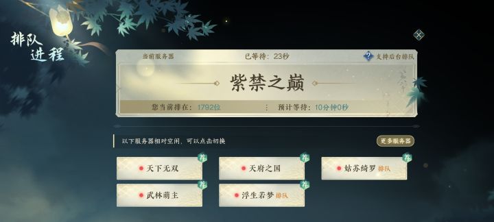 怎么前两天好好的又让我排,你们不都a了吗截图