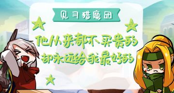 内含礼包码——《见习父亲节活动》