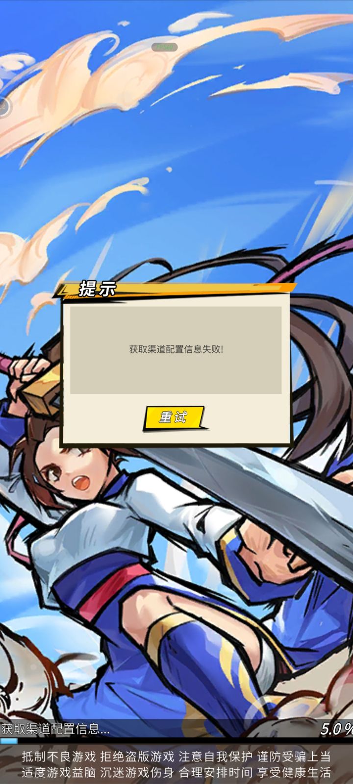 进不去截图