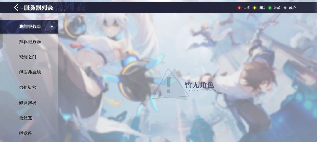满级角色不见了 2