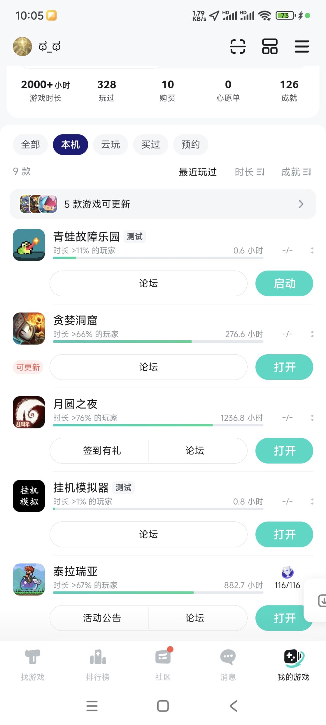 刚玩起来觉得有点意思,然后已经通关了 3
