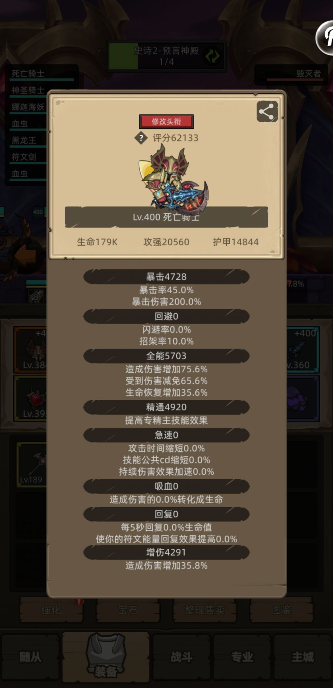 血DK这属性还要怎么调吗? 2