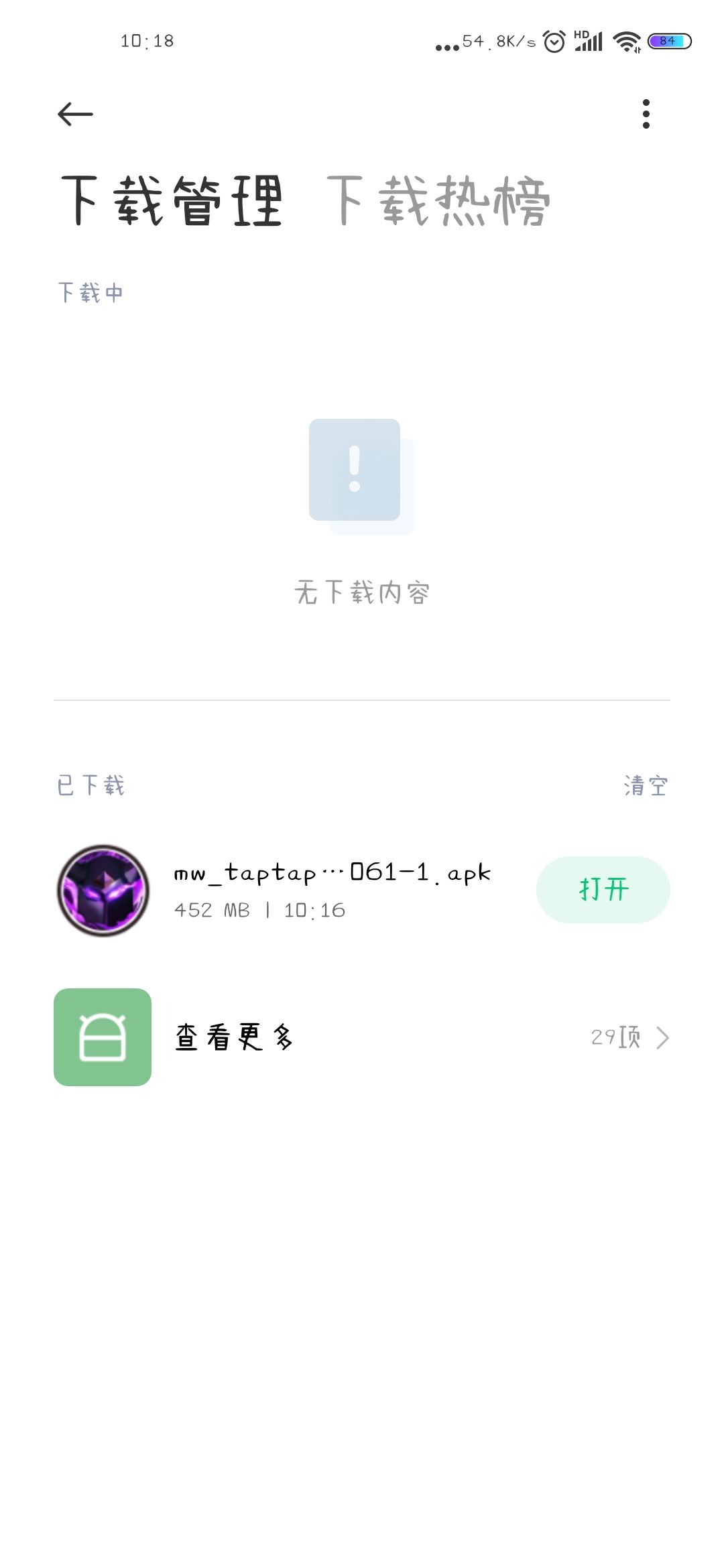 动态图片 2