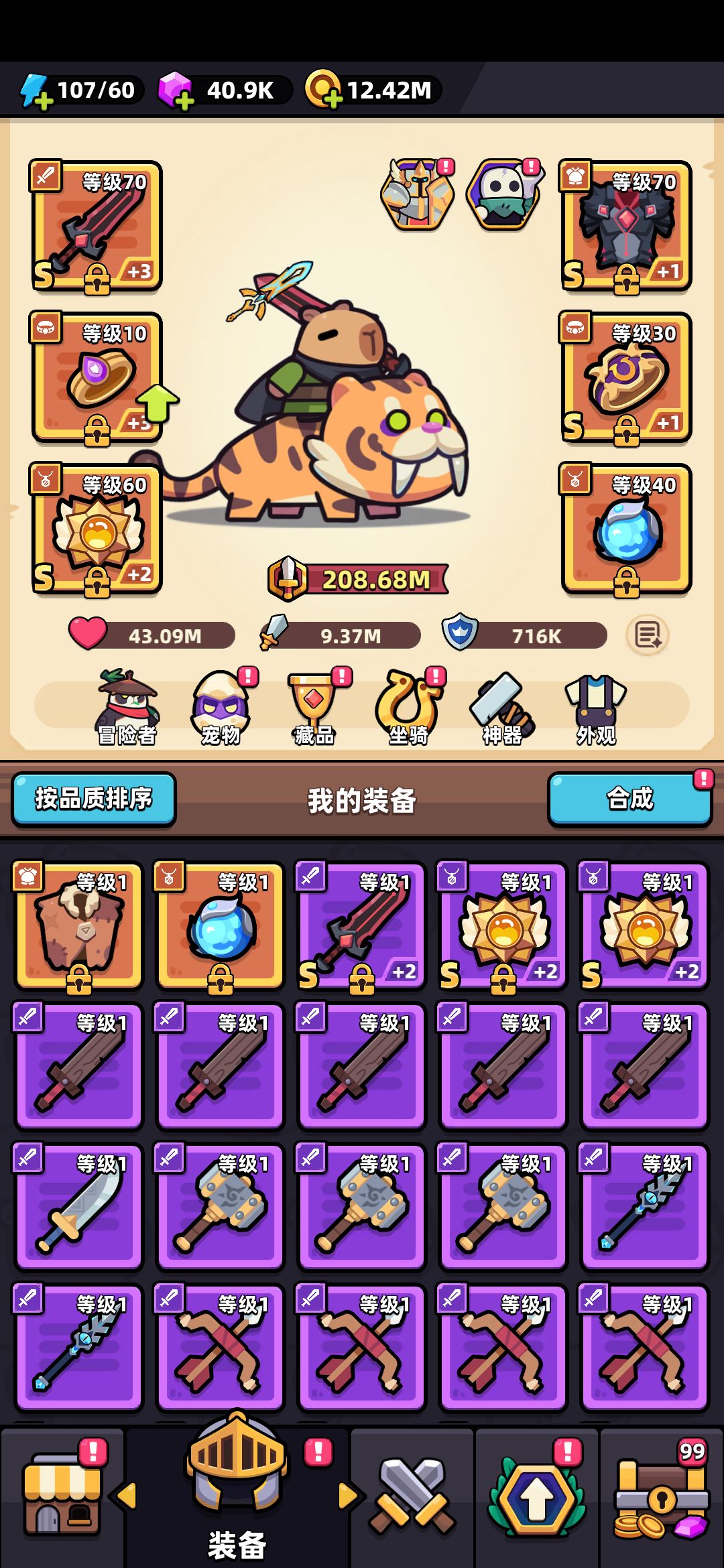 上船～ 2