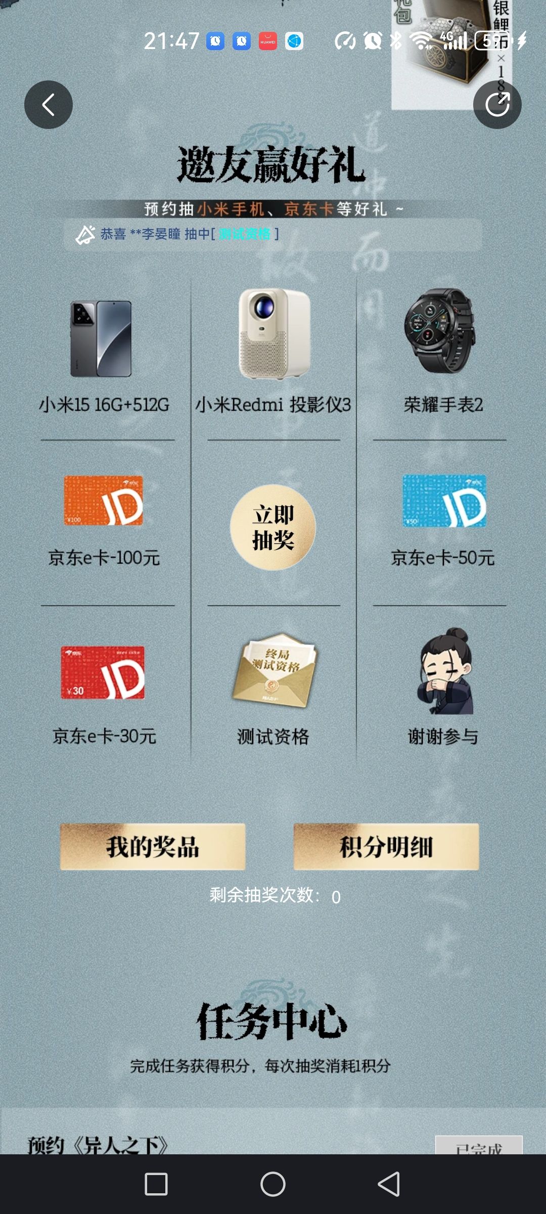 为什么每次都抽不到测试资格 1