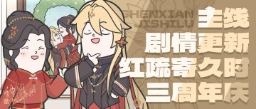 【神仙记事录】|枯木逢春| 聿城周报第一百五十七期