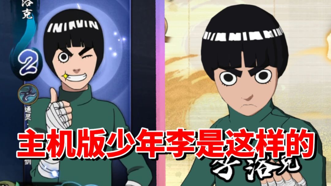 【全网最细】手游首充就送！主机版相当疲软！少年李技能解析截图