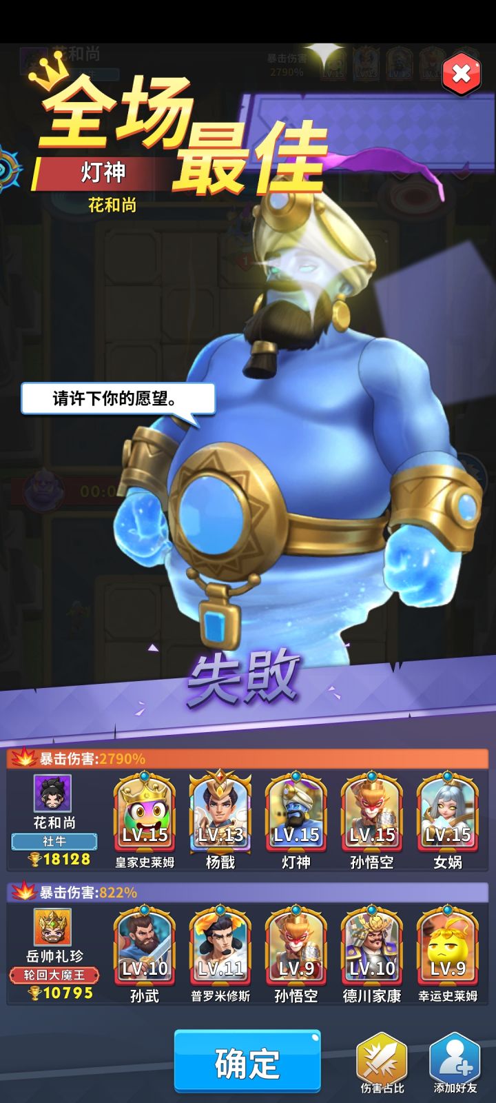 匹配崩了截图
