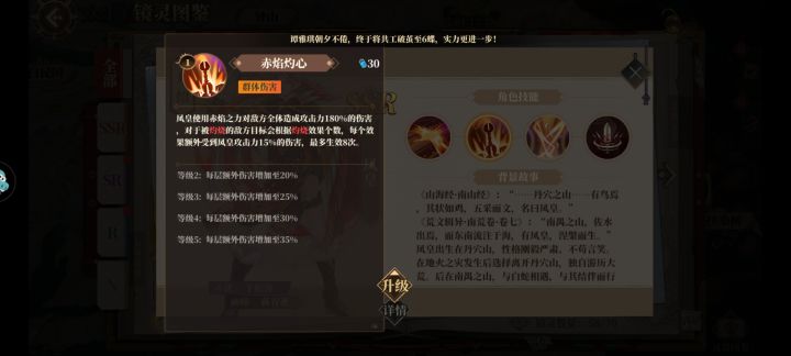 凤凰祝融出奇术吧，救救火烧队吧！😭截图