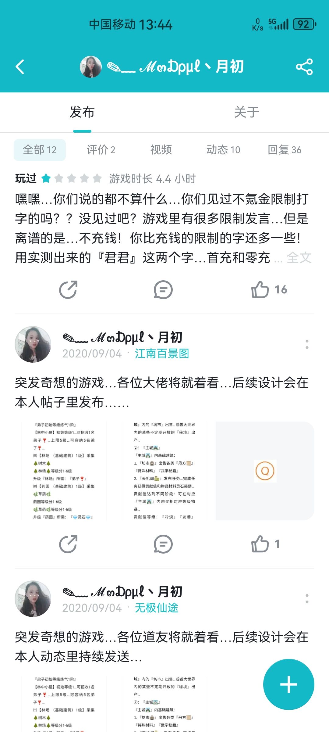 突然发现这不就是我以前想到的一款游戏吗 3